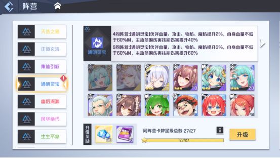 妖怪名单前世今生羁绊如何搭配_妖怪名单前世今生羁绊搭配推荐