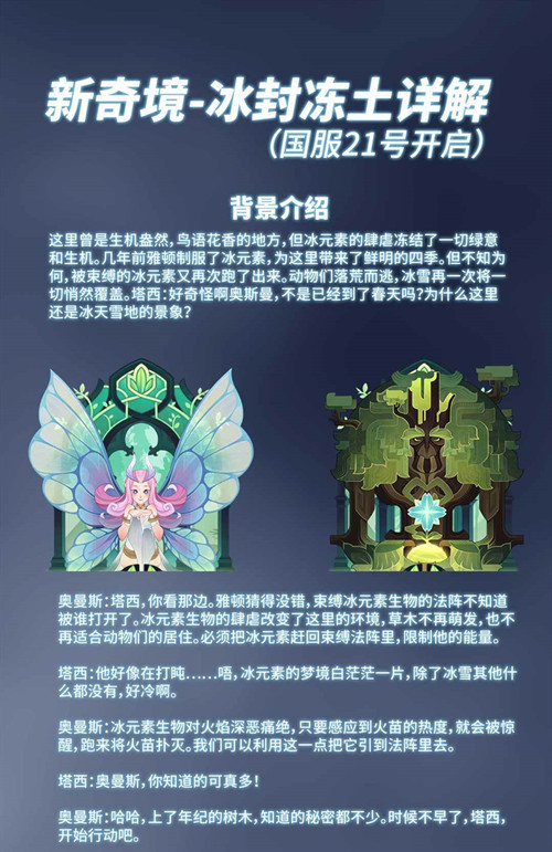 剑与远征新漫游冰封冻土副本如何通关_剑与远征新漫游冰封冻土副本通关攻略