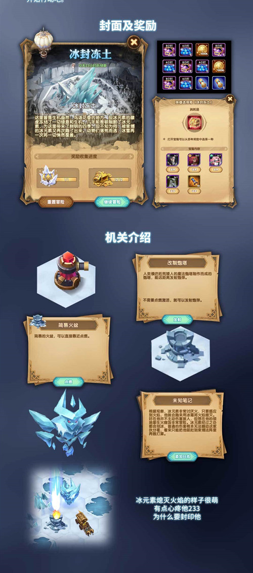 剑与远征新漫游冰封冻土副本如何通关_剑与远征新漫游冰封冻土副本通关攻略