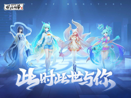 妖怪名单之前世今生跨屏PVP玩法详细说明及合作阵容_妖怪名单之前世今生跨屏PVP如何玩