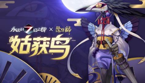 永远的七日之都姑获鸟如何_永远的七日之都姑获鸟介绍