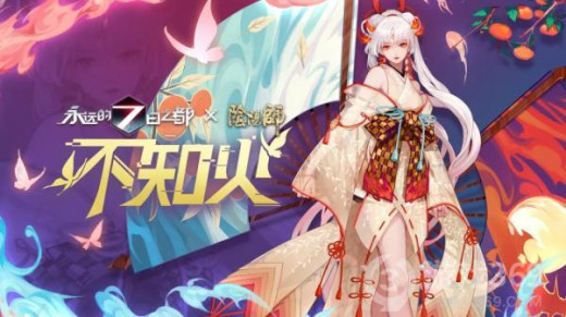 永远的七日之都不知火如何_永远的七日之都不知火介绍