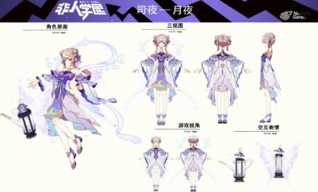 非人学园司夜中秋时装展示列表_非人学园手游司夜中秋时装如何