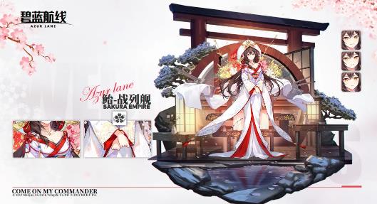 碧蓝航线手游鲐誓约立绘无垢舰裳详细说明_碧蓝航线手游鲐誓约立绘无垢舰裳如何