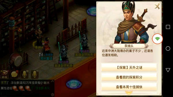 问道手游2020年9月28日每周探案任务如何做_问道手游2020年9月28日每周探案任务攻略