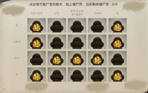 问道手游2020年9月28日每周探案任务如何做_问道手游2020年9月28日每周探案任务攻略