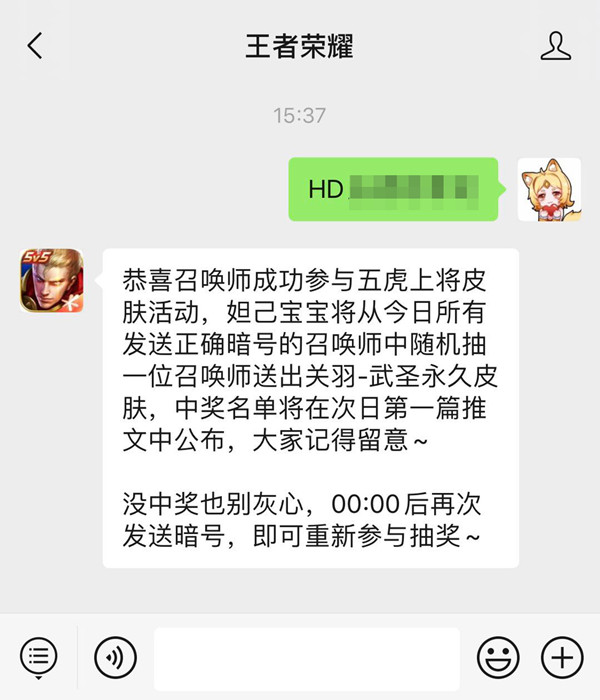 王者荣耀中秋团聚五虎皮肤免费送活动内容奖励_王者荣耀中秋团聚五虎皮肤免费送活动地址