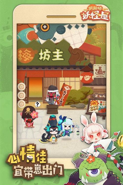 阴阳师妖怪屋神秘图案有什么用_阴阳师妖怪屋手游神秘图案作用效果详细说明