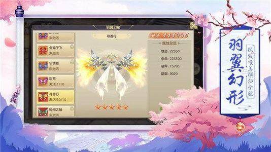 无极仙途9月28日停服维护通知_无极仙途手游9月28日更新了什么