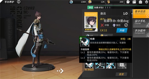 高能手办团周瑜与冈田强度对比_高能手办团周瑜与冈田强度如何