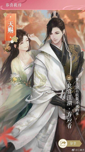 遇见逆水寒2020年9月28日驿站小报的四个线索是什么_遇见逆水寒9月28日驿站小报答案列表