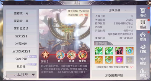 圆满世界手游息云峰副本用什么阵容_圆满世界手游息云峰副本阵容推荐
