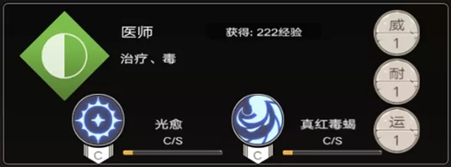 不朽之旅医师职业技能介绍_不朽之旅医师有什么职业技能