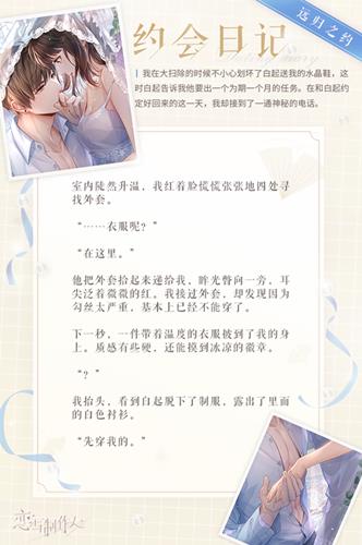 恋与制作人ER白起留白心绪如何得_恋与制作人ER白起留白心绪取得攻略