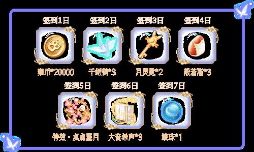 掌门太忙望舒之约中秋活动详情_掌门太忙望舒之约中秋活动内容列表