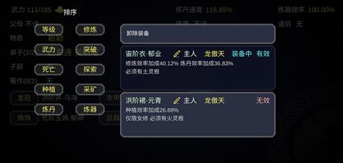 论如何创建一个修仙门派一周目如何玩_论如何创建一个修仙门派一周目玩法攻略