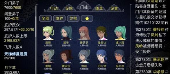 论如何创建一个修仙门派Sl大法机制有什么_论如何创建一个修仙门派Sl大法机制介绍
