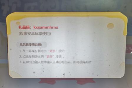猫与老鼠手游2020中秋节兑换码在什么地方领_猫与老鼠手游2020中秋节兑换码领取地址