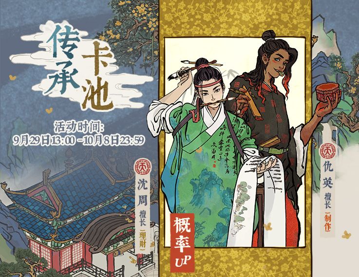 江南百景图中秋节活动大全_江南百景图国庆节活动内容奖励