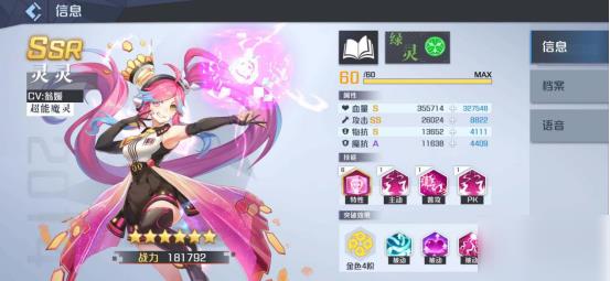 妖怪名单之前世今生魔灵主C阵容攻略_妖怪名单之前世今生魔灵主C如何玩