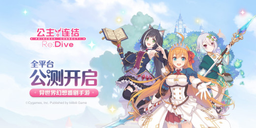 公主连结露娜之塔是什么_公主连结露娜之塔介绍
