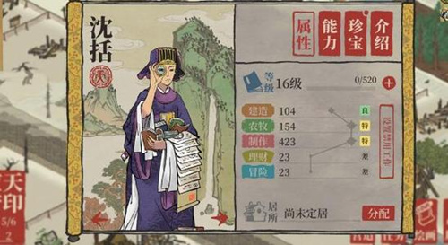 江南百景图李清照满级技能天赋属性详细说明_江南百景图李清照满级如何