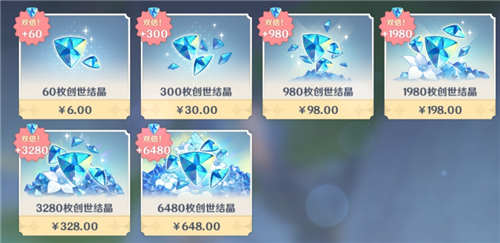 原神中648氪金档位的石头数量介绍_原神中648氪金档位的石头数量是多少