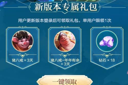 王者荣耀峡谷探秘新版登场礼包在什么地方领_王者荣耀峡谷探秘新版登场礼包领取地址