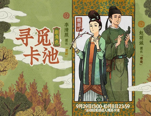 江南百景图寻觅卡池UP活动详情_江南百景图寻觅卡池UP活动内容列表