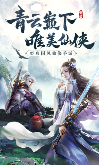 哪一些仙侠手游一切装备靠打_装备全靠打的仙侠手游推荐