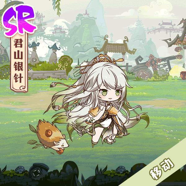 食之契约君山银针如何_食之契约手游君山银针情报详细说明