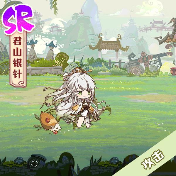 食之契约君山银针如何_食之契约手游君山银针情报详细说明
