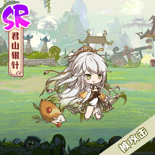 食之契约君山银针如何_食之契约手游君山银针情报详细说明