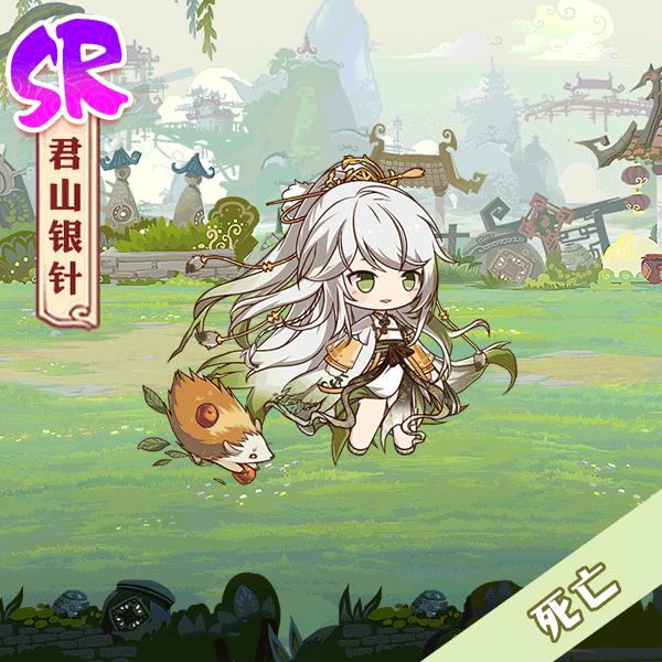 食之契约君山银针如何_食之契约手游君山银针情报详细说明