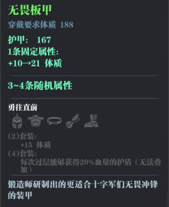 魔渊之刃新手6级套装如何选_魔渊之刃新手6级套装选择推荐
