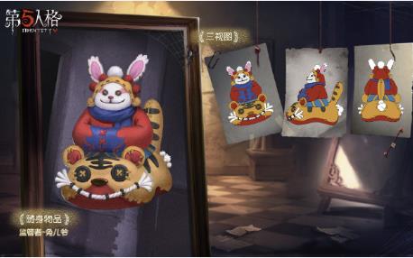 第五人格兔儿爷如何获得_第五人格随身物品兔儿爷图文列表
