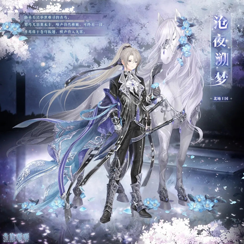 奇迹暖暖沧夜溯梦套装图文展示_奇迹暖暖沧夜溯梦套装什么样