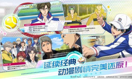 新网球王子RisingBeat9月28日版本更新公告_新网球王子手游20209月28日更新了什么