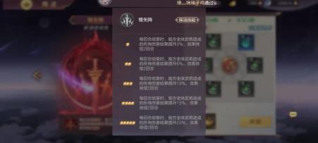 三国志幻想大陆锋矢阵解析_三国志幻想大陆手游锋矢阵如何