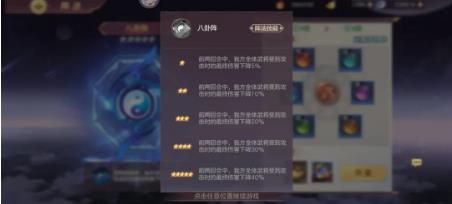 三国志幻想大陆八卦阵如何_三国志幻想大陆手游八卦阵效果详细说明