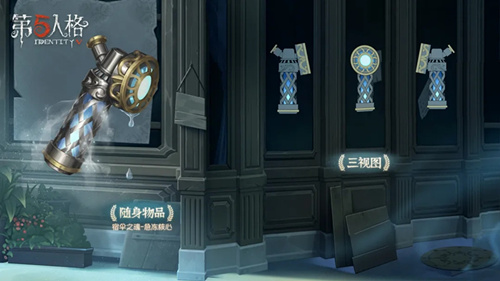 第五人格宿伞之魂随身物品急冻核心如何_第五人格宿伞之魂随身物品急冻核心图文展示