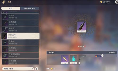 原神武器原胚如何锻造_原神手游武器原胚锻造方式攻略