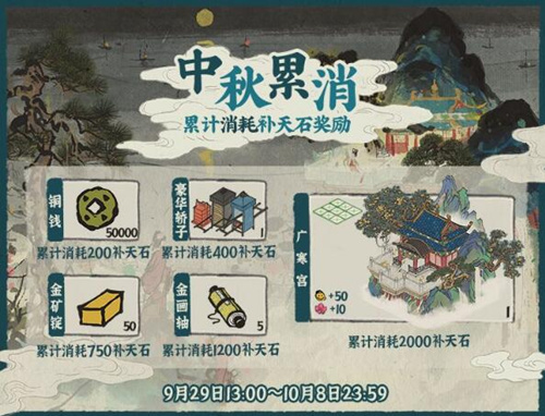 江南百景图广寒宫如何获得_江南百景图广寒宫取得攻略