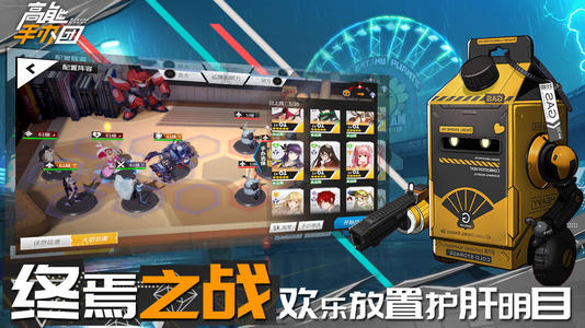 高能手办团预约送盲盒如何弄_高能手办团手游预约送盲盒取得途径攻略