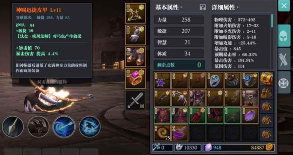 魔渊之刃弓箭手带什么装备_魔渊之刃弓箭手装备推荐