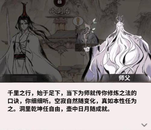 一念逍遥野外PVP词条选择推荐_一念逍遥手游野外PVP词条如何选择