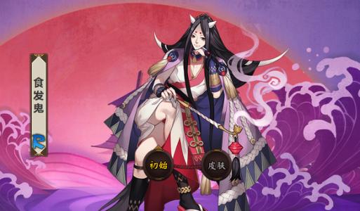 阴阳师百闻牌食发鬼百闻棋有什么技能_阴阳师百闻牌食发鬼百闻棋技能介绍