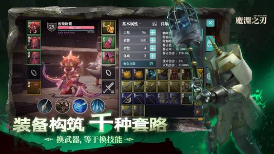 魔渊之刃职业选择切换攻略_魔渊之刃手游职业选择如何切换