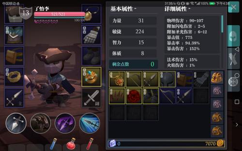 魔渊之刃深渊传送规则详细说明_魔渊之刃深渊传送规则是什么