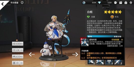 高能手办团哪一个支援职业角色厉害_高能手办团手游支援职业角色选择攻略